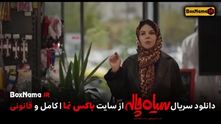 دانلود سریال سیاه چاله قسمت 9 اول فیلیمو سریال طنز