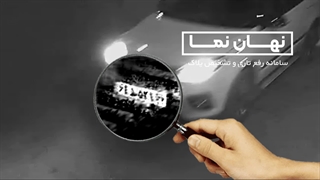 بهترین نرم افزار رفع تاری