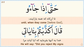 20.جز 20  قرآن کریم ( قرآن با نگارش آسان )