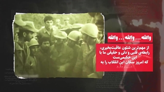 رهبر انقلاب از دید دوست و دشمن