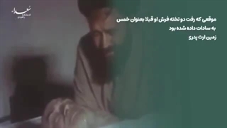 14020315: از حقوق جرج واشنگتن تا اموال امام خمینی(ره)