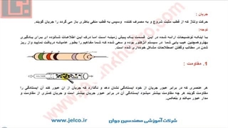 تنظیم موتور  4 - انواع مقاومت