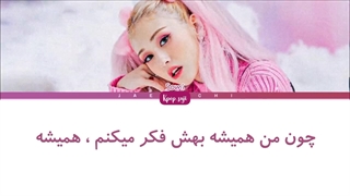 لیریک فارسی Thinkin Bout You(کاور) از somi (سومی) +کد رنگی