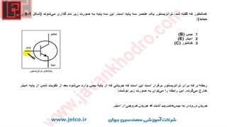 تنظیم موتور 13 - رله ها