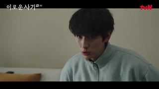 قسمت 4 سریال کره ای فریبکاری لذت بخش + زیرنویس فارسی