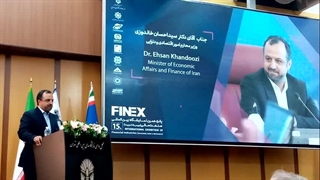 سخنرانی دکتر احسان خاندوزی وزیر امور اقتصاد و دارایی در آیین افتتاحیه پانزدهمین نمایشگاه بین المللی صنعت مالی کشور - بخش اول