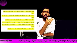 11.شبهه : کشتار ایرانیان توسط کارگزاران حضرت علی علیه السلام