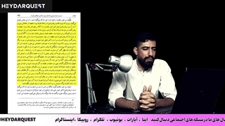 12.-شبهه :  رسوایی جنسی پیامبر اسلام با ماریه قبطیه _ سوره تحریم