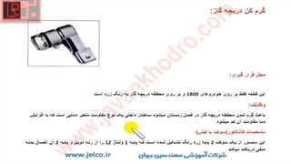 آموزش تنظیم موتور - قسمت 33 - سنسور گرم کن دریچه گاز