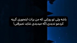 ندیدی....