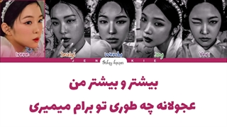 لیریک فارسی اهنگ beg for me از ردولوت با زیرنویس فارسی و کد رنگی