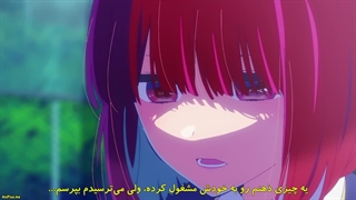 انیمه oshi no ko ستاره من قسمت 8 زیرنویس چسبیده