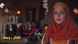 سریال گیل دخت قسمت اول بخش ششم