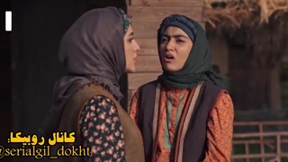 سریال گیل دخت قسمت اول بخش نهم