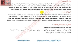 تنظیم موتور 67 - آشنایی با عیوب پمپ بنزین