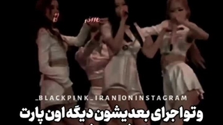 آسیب هایی که بلک پینک دیدن