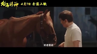 تیزر فیلم Ride On