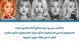 لیریک فارسی کاور آهنگ THAT THAT از PSY توسط گروه G_IDLE + کد رنگی