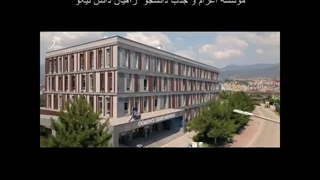 معرفی دانشگاه ترکیه