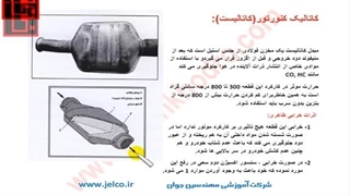 آموزش تنظیم موتور - قسمت 105 - آشنایی با کاتالیست کنورتور یا کاتالیست