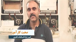 نظر کاراموز دوره آموزش لوله کشی ساختمان