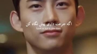 هیچ کس بهش دست نزنه