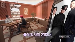 EP5 suchwita GUEST TABLO