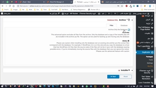 کاملترین آموزش انتقال سایت وردپرسی از هاست به هاست دیگر آپلود بهمن جولائی