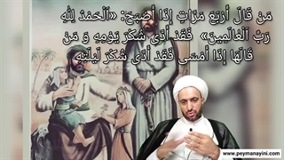 شکر روز سخنرانی پیمان آئینی