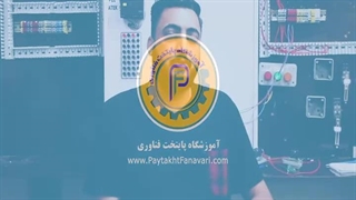 نظر کاراموز کلاس آموزش PLC فنی حرفه ای