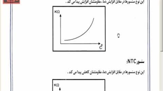نقشه خوانی  برق خودرو -بخش 2