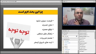 -وبینار چطور باید رویداد برگزار کنیم