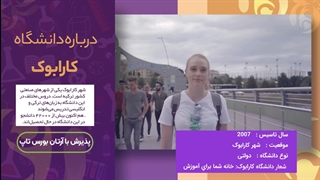 دانشگاه کارابوک؛ مشاوره قبولی با آرتان بورس تاپ