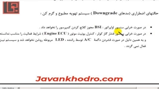 تنظیم موتور - قسمت 213 - مالتی پلکس 30