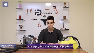 علت صدای بخارشو