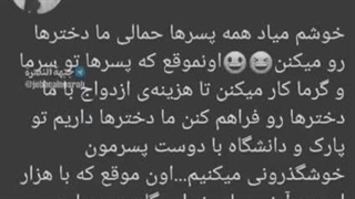 بیاید یه چندتا دیگه ناشناس پیام بدید یه دفعه جواباشو باهم بزارم