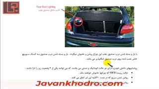 تنظیم موتور -قسمت 219- مالتی پلکس 36