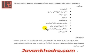 تنظیم موتور -قسمت 220 -مالتی پلکس 37