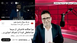 ضربه درناک به امید دانا. در ایذه چه میگذرد؟ کشمیری هم به درک واصل شد. اکستنشن تاج دندان