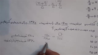 جبر و معادله (1) - ریاضی به بیان محمد رضائی