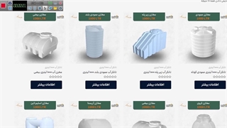 تانکر آب 1000 لیتری