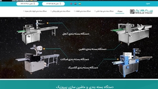 دستگاه بسته بندی