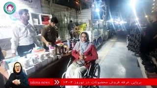 اخبار فروردین ماه 1402