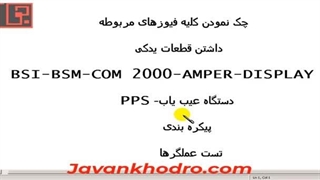 تنظیم موتور -قسمت 230- مالتی پلکس 47