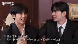 برنامه Mon Eat Go از MonstaX قسمت 15 + زیرنویس فارسی