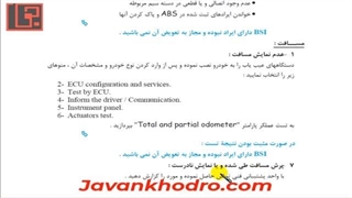 تنظیم موتور -قسمت 241- مالتی پلکس 58