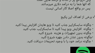 پکیج آموزش درامد زایی از یوتیوب و اسپاتیفای قیمت ۵۰۰۰۰ تومن