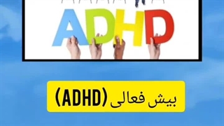 بهترین کاردرمانی در تهران