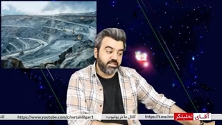 14020324: کشف سلاحی جدید در ایران صهیونیستها را ترساند / ایران ثروتمند ترین کشور سال 2036