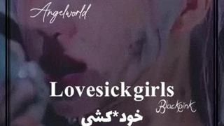 ام وی های کیپاپ با وایب بد!